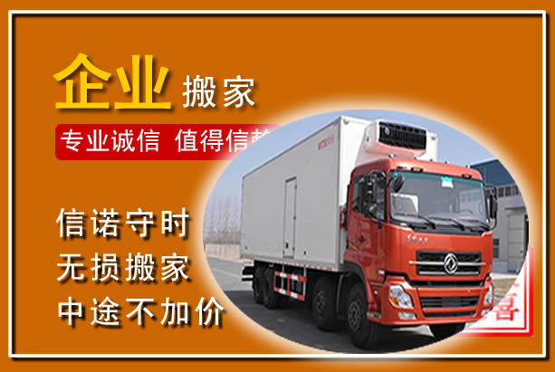 建邺工厂单位搬迁